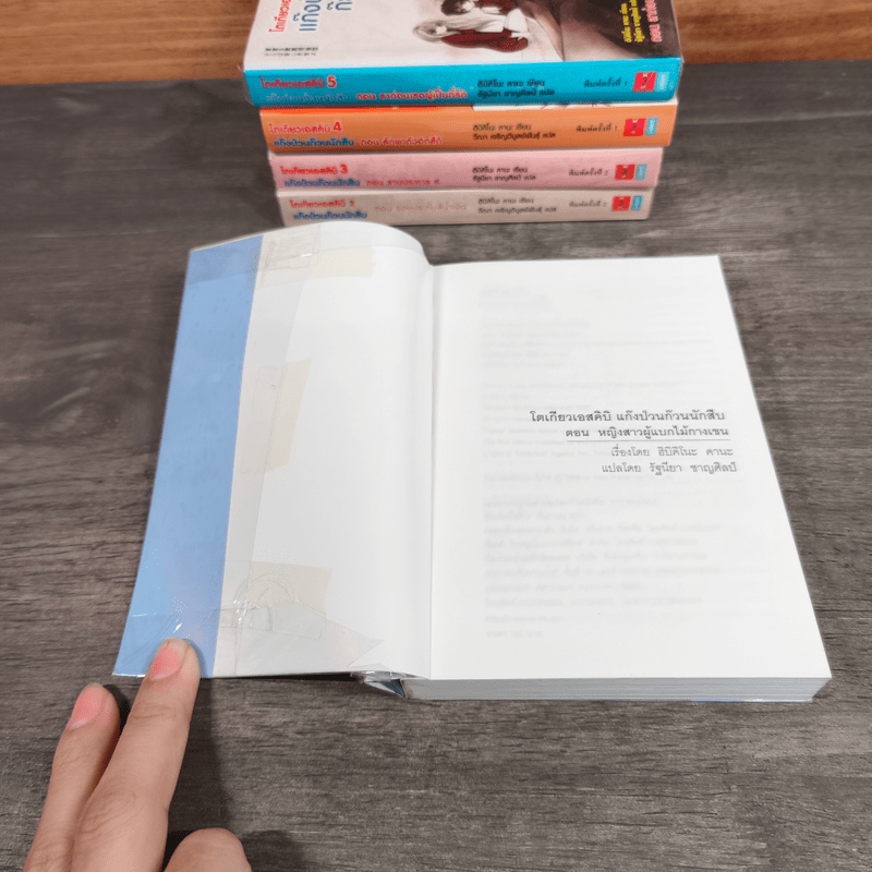 โตเกียวเอสคิบิ แก๊งป่วนก๊วนนักสืบ เล่ม 1-5