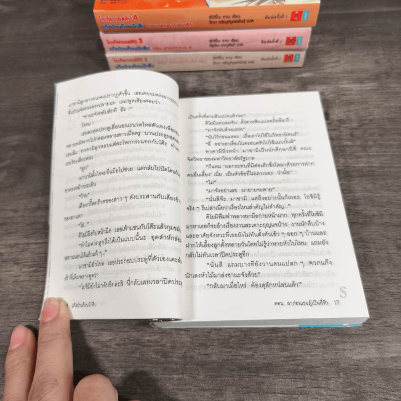 โตเกียวเอสคิบิ แก๊งป่วนก๊วนนักสืบ เล่ม 1-5