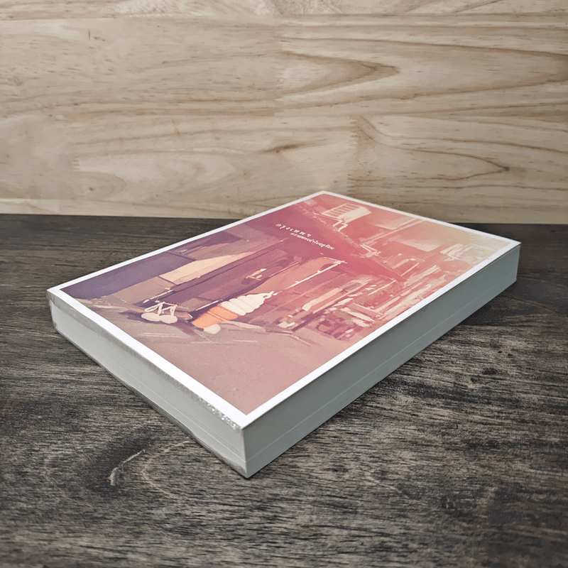 กรุงเทพฯ ความทรงจำในฤดูร้อน