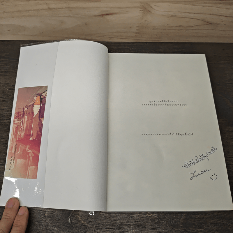 กรุงเทพฯ ความทรงจำในฤดูร้อน