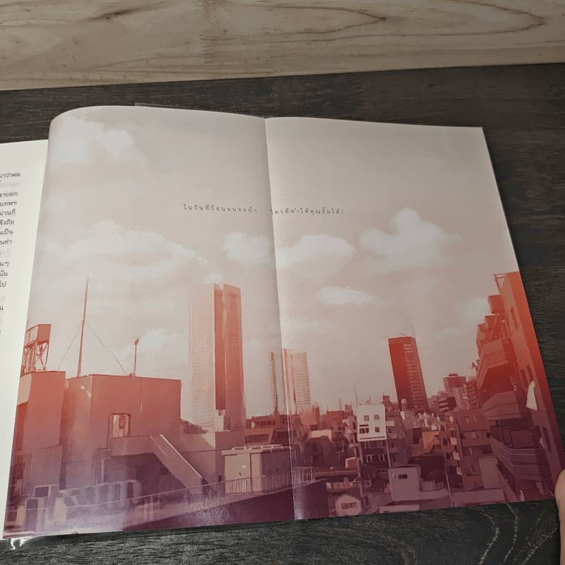 กรุงเทพฯ ความทรงจำในฤดูร้อน