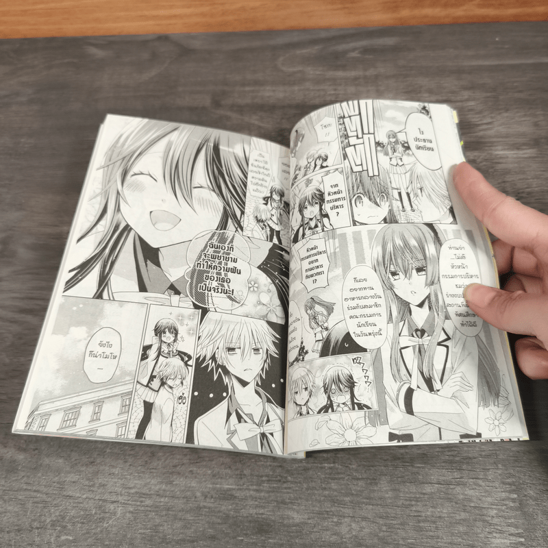 สาวมาดเข้มกับนายจอมทะเล้น เล่ม 1-3 - EMA TOYAMA