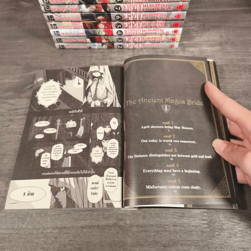 เจ้าสาวผมแดงกับจอมเวทอสูร เล่ม 1-9 - Yamazaki Kore