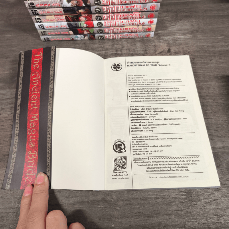 เจ้าสาวผมแดงกับจอมเวทอสูร เล่ม 1-9 - Yamazaki Kore