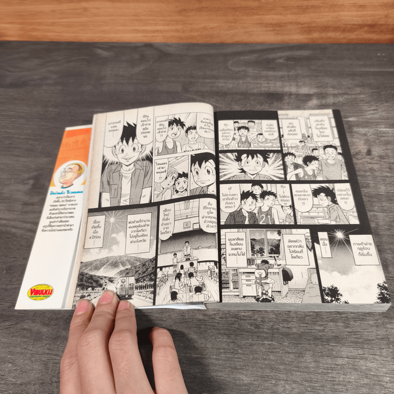 พ่อครัวจอมมายา ภาค 2 เล่ม 1-3