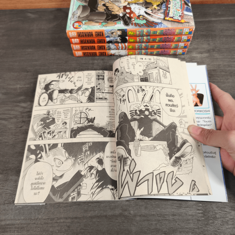 โอมากะโดกิ สวนสัตว์หลุดโลก 5 เล่มจบ