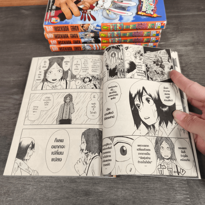 โอมากะโดกิ สวนสัตว์หลุดโลก 5 เล่มจบ