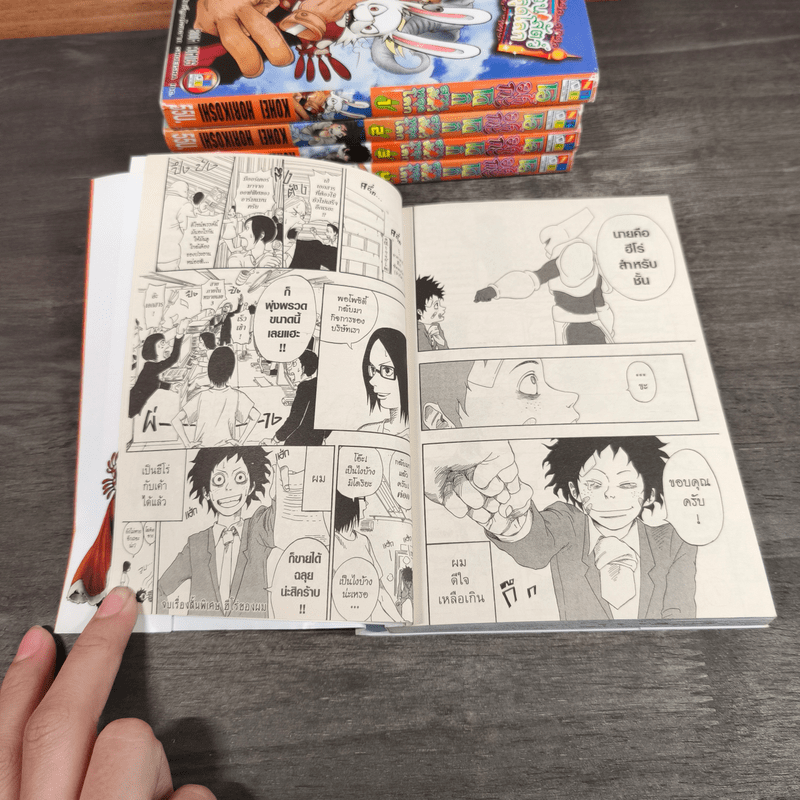 โอมากะโดกิ สวนสัตว์หลุดโลก 5 เล่มจบ