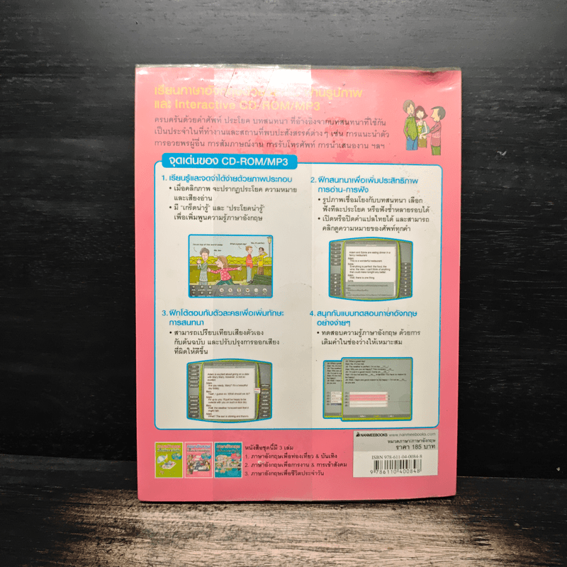 ภาษาอังกฤษเพื่อการงาน & การเข้าสังคม - LiveABC, กัญญารัตน์ จิราสวัสดิ์