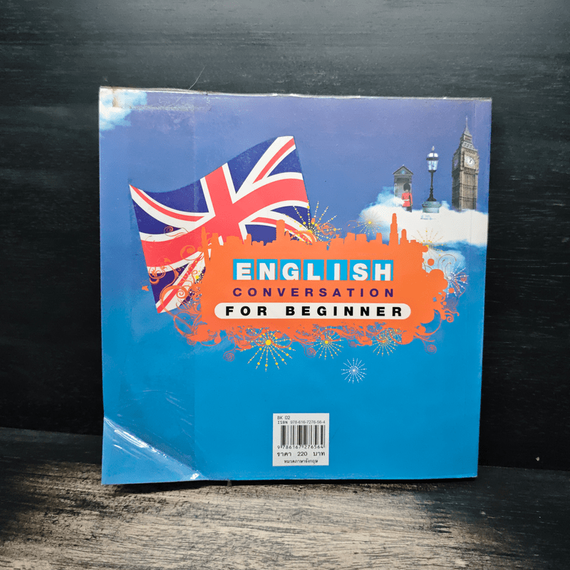 เริ่มต้นฝึกพูดภาษาอังกฤษ ให้คล่องภายใน 1 เดือน - G+