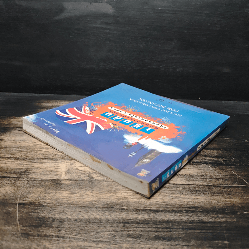 เริ่มต้นฝึกพูดภาษาอังกฤษ ให้คล่องภายใน 1 เดือน - G+