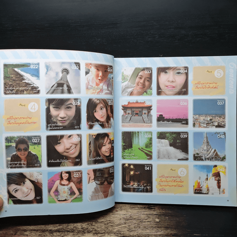 Digital 108 Q&A ตกแต่งและแก้ไขปัญหาภาพถ่ายจากกล้องดิจิตอล