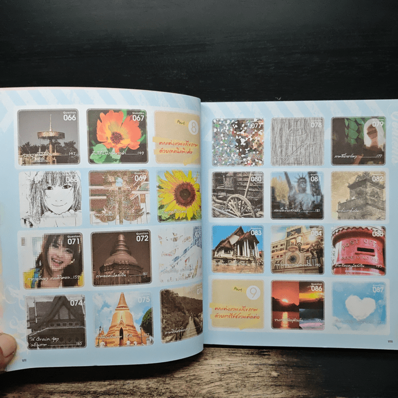 Digital 108 Q&A ตกแต่งและแก้ไขปัญหาภาพถ่ายจากกล้องดิจิตอล