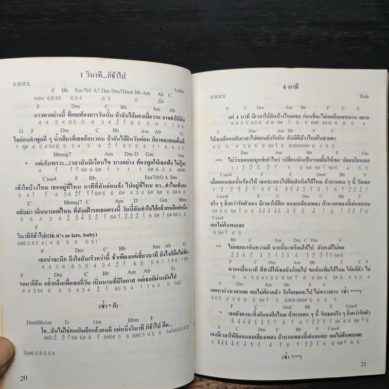 เล่นดนตรีง่ายๆ 1 - สิงขร สอนขัน