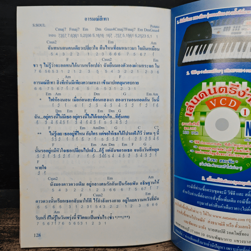 เล่นดนตรีง่ายๆ 1 - สิงขร สอนขัน