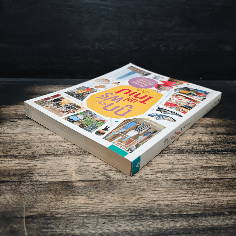 ถูกและฟรีมีที่ไทเป - สารินี เจิน