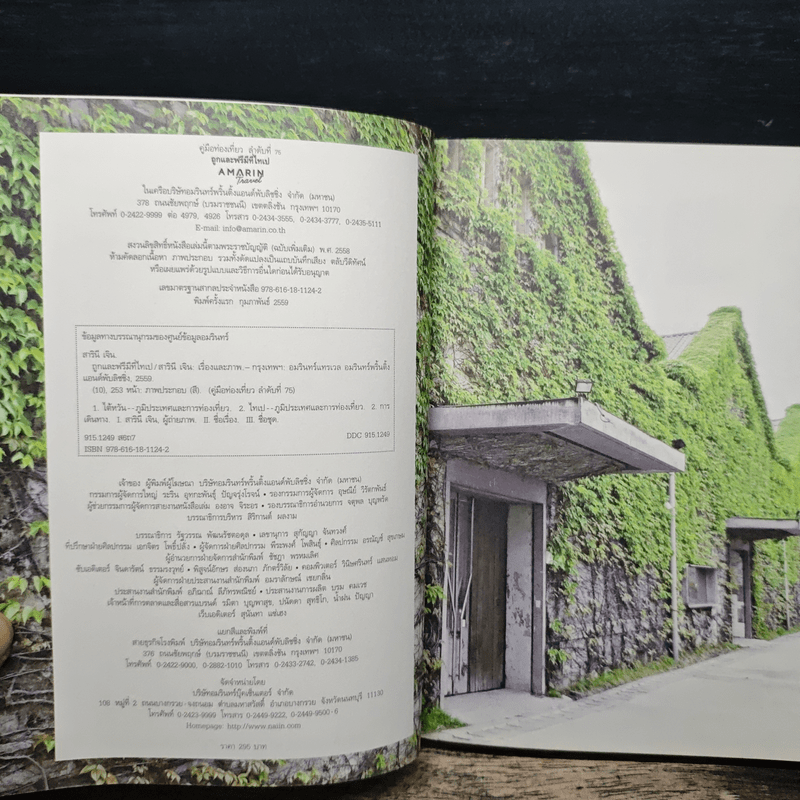 ถูกและฟรีมีที่ไทเป - สารินี เจิน