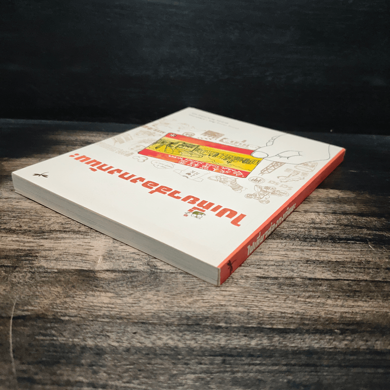 ไปเที่ยวฮ่องกงกันนะ - Chong Chang, สุภากรณ์ สินวนากรัมย์