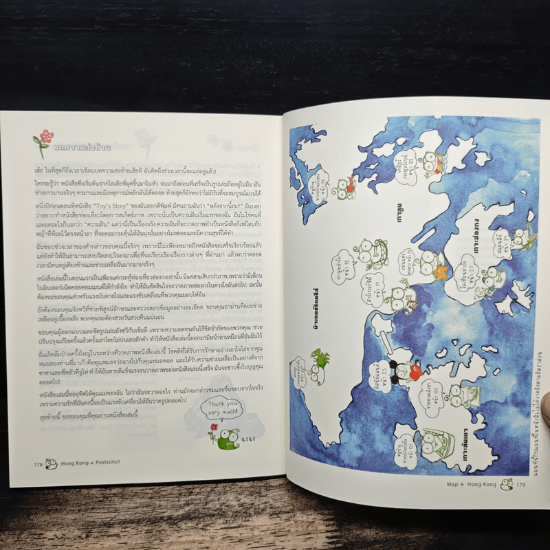 ไปเที่ยวฮ่องกงกันนะ - Chong Chang, สุภากรณ์ สินวนากรัมย์