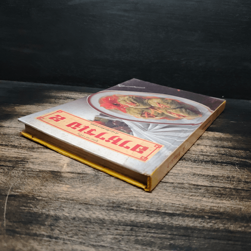 อาหารเจ เล่ม 2 - สำนักพิมพ์แสงแดด