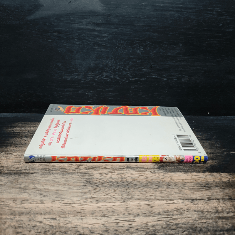 Kajika คาจิกะ - อ.อากิระ โทริยามะ