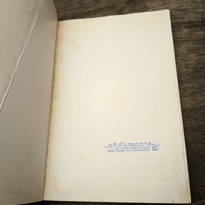 มีดบินกรีดฟ้า - โก้วเล้ง, น.นพรัตน์