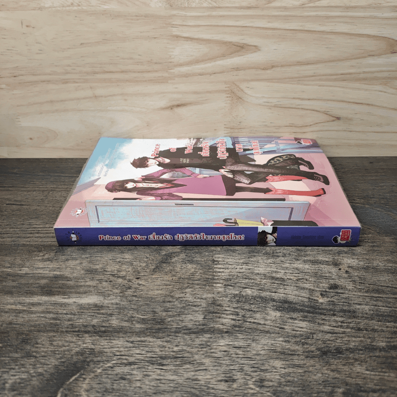 Prince of War เสี่ยงรัก ปฏิวัติหัวใจนายสุดโหด! - Hideko_Sunshine