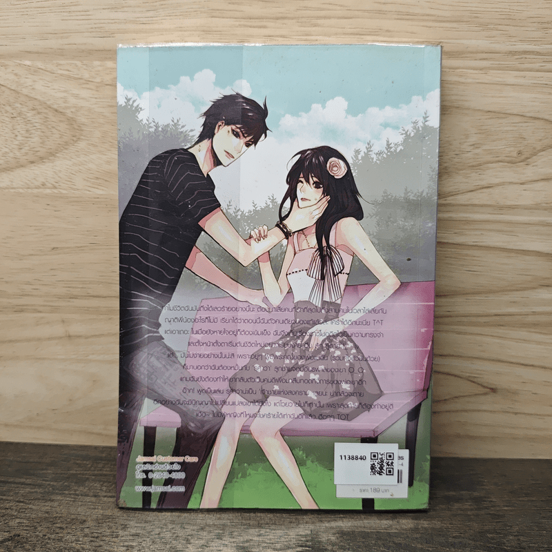 Prince of War เสี่ยงรัก ปฏิวัติหัวใจนายสุดโหด! - Hideko_Sunshine