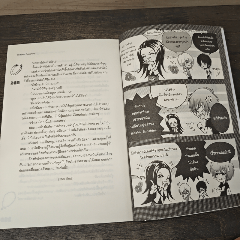 Prince of War เสี่ยงรัก ปฏิวัติหัวใจนายสุดโหด! - Hideko_Sunshine