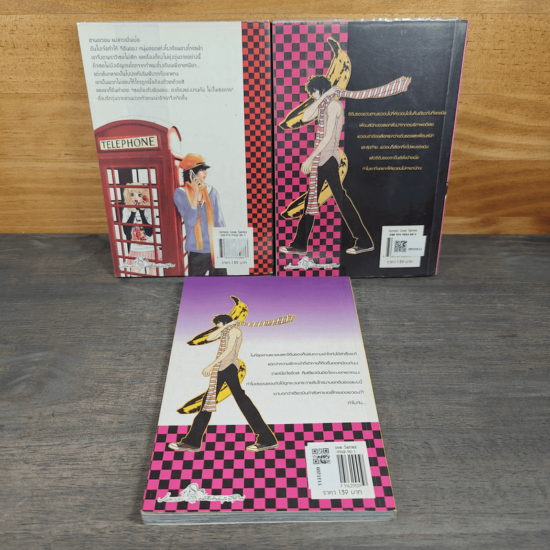 หนุ่มฮอตสาวเฮี้ยวรักเปรี้ยวอมหวาน ฉบับการ์ตูน 3 เล่มจบ - Guiyeoni