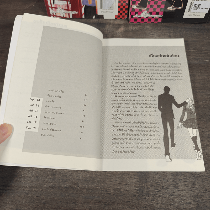 หนุ่มฮอตสาวเฮี้ยวรักเปรี้ยวอมหวาน ฉบับการ์ตูน 3 เล่มจบ - Guiyeoni