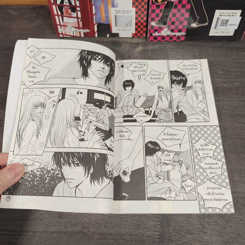 หนุ่มฮอตสาวเฮี้ยวรักเปรี้ยวอมหวาน ฉบับการ์ตูน 3 เล่มจบ - Guiyeoni