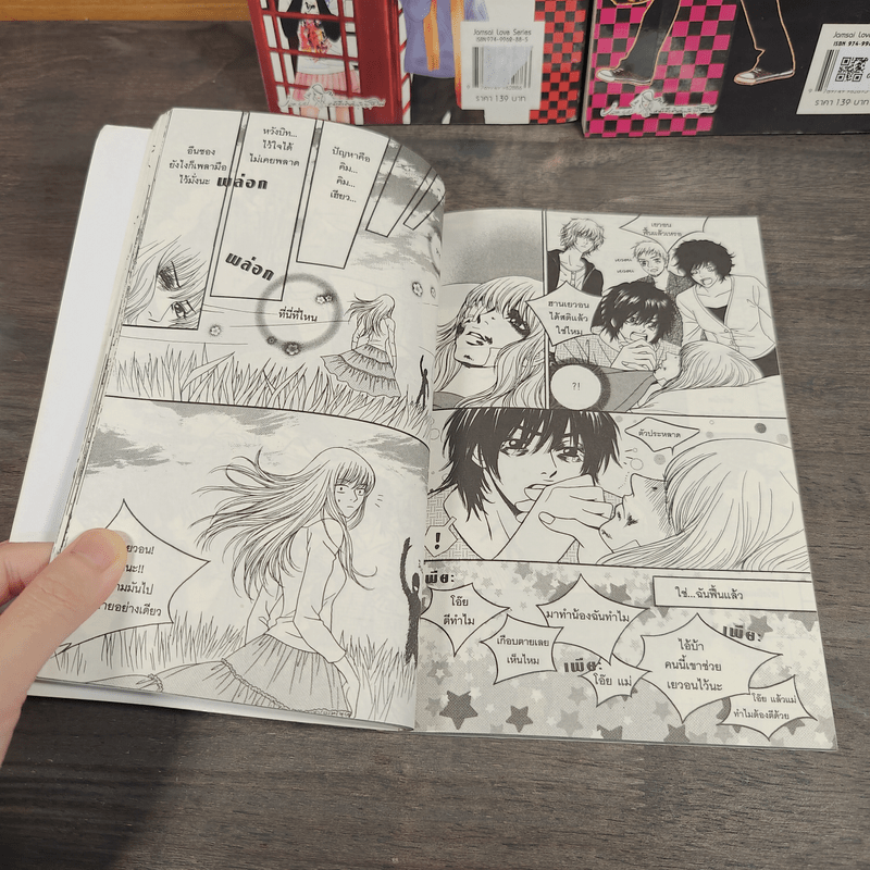 หนุ่มฮอตสาวเฮี้ยวรักเปรี้ยวอมหวาน ฉบับการ์ตูน 3 เล่มจบ - Guiyeoni