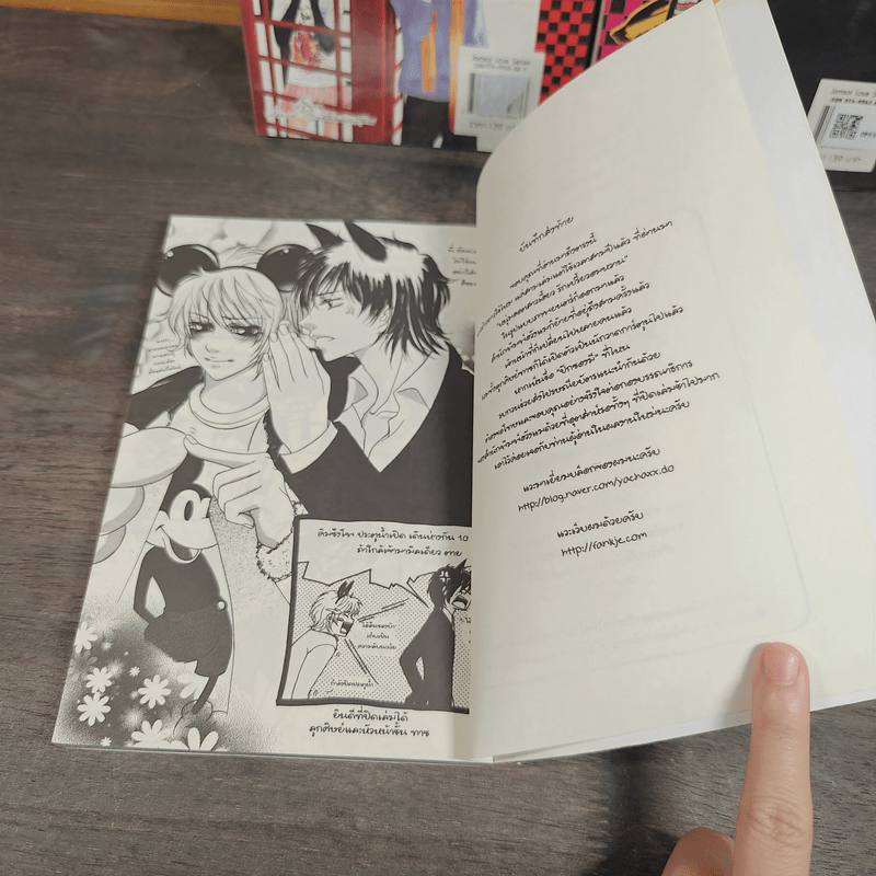 หนุ่มฮอตสาวเฮี้ยวรักเปรี้ยวอมหวาน ฉบับการ์ตูน 3 เล่มจบ - Guiyeoni