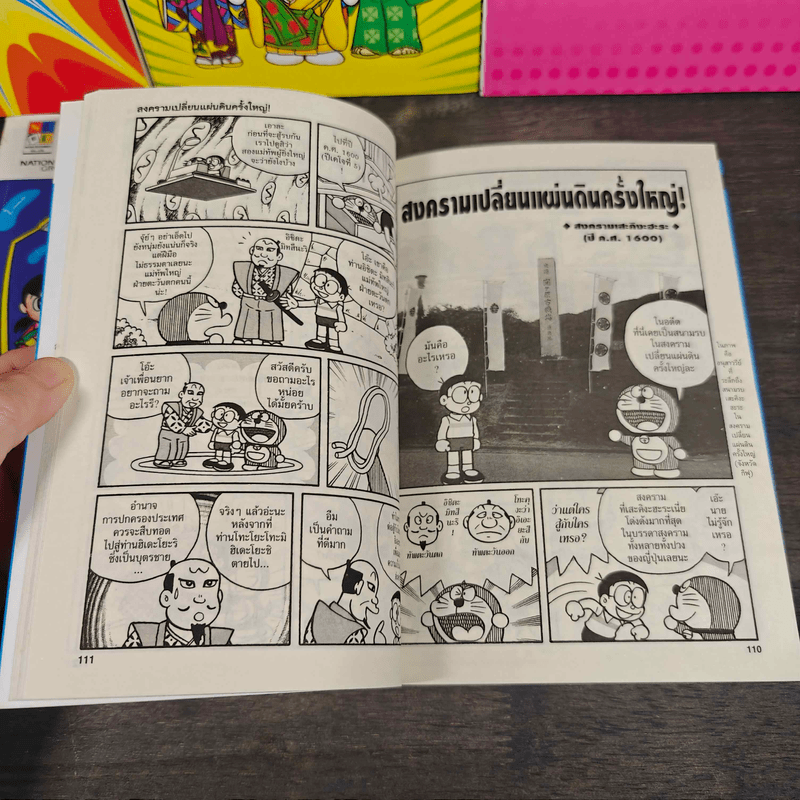 โดราเอมอน ผจญภัยประวัติศาสตร์ญี่ปุ่น เล่ม 1-5