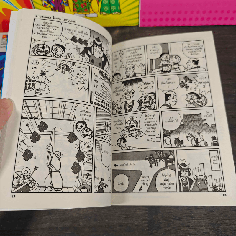 โดราเอมอน ผจญภัยประวัติศาสตร์ญี่ปุ่น เล่ม 1-5