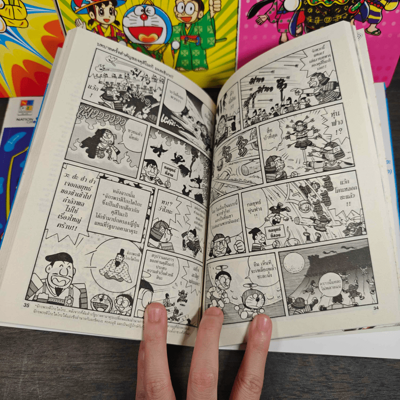 โดราเอมอน ผจญภัยประวัติศาสตร์ญี่ปุ่น เล่ม 1-5