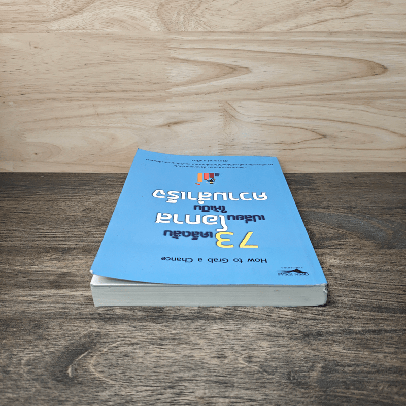 73 เคล็ดลับเปลี่ยนโอกาสให้เป็นความสำเร็จ - ศิริกาญจน์ มาเมือง