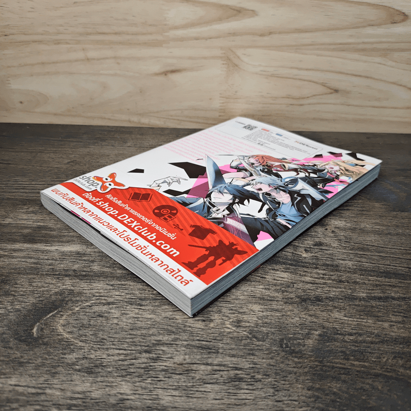 วงกตวิบัติอลิส เล่ม 1