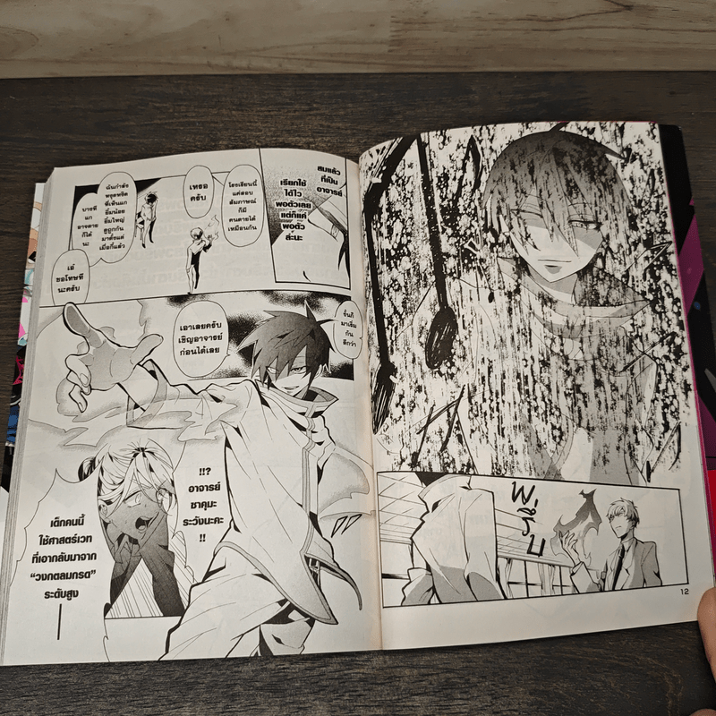 วงกตวิบัติอลิส เล่ม 1