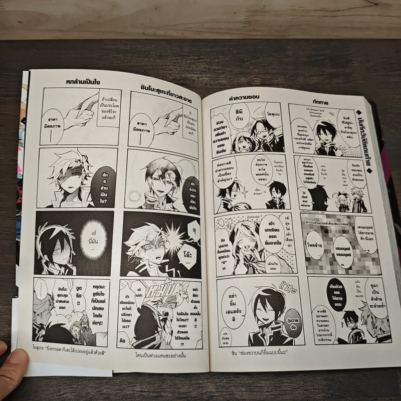 วงกตวิบัติอลิส เล่ม 1