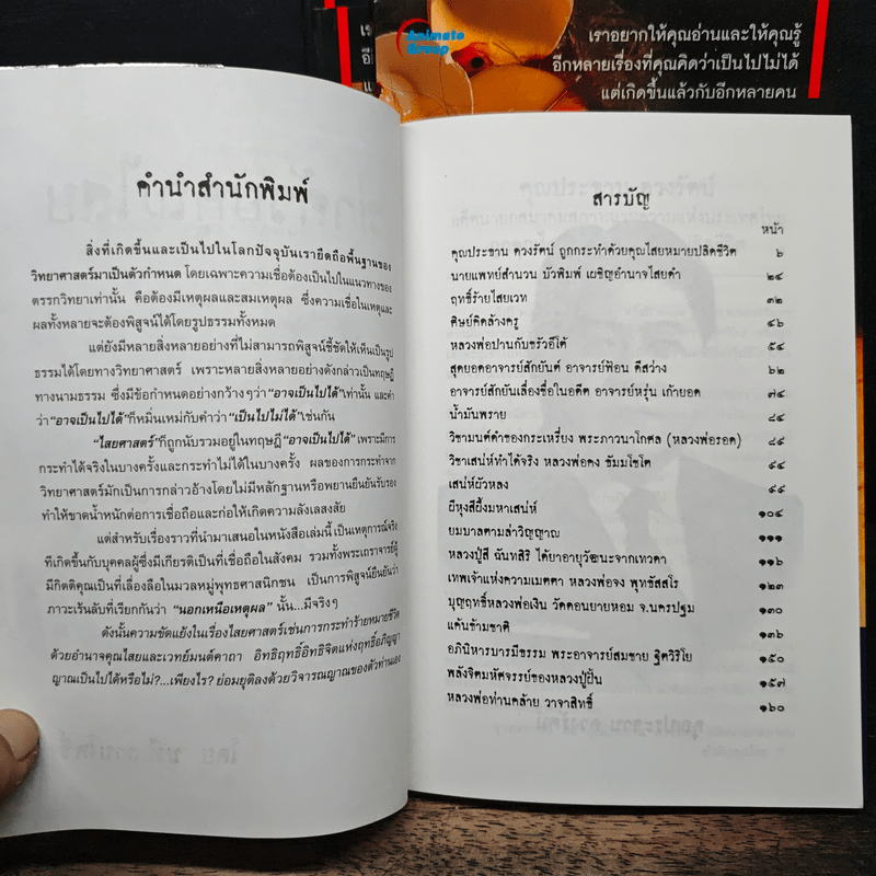 ฆ่าด้วยคุณไสย เล่ม 1-4 - ราช รามัญ