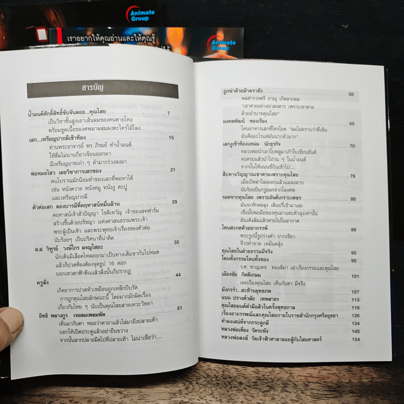 ฆ่าด้วยคุณไสย เล่ม 1-4 - ราช รามัญ