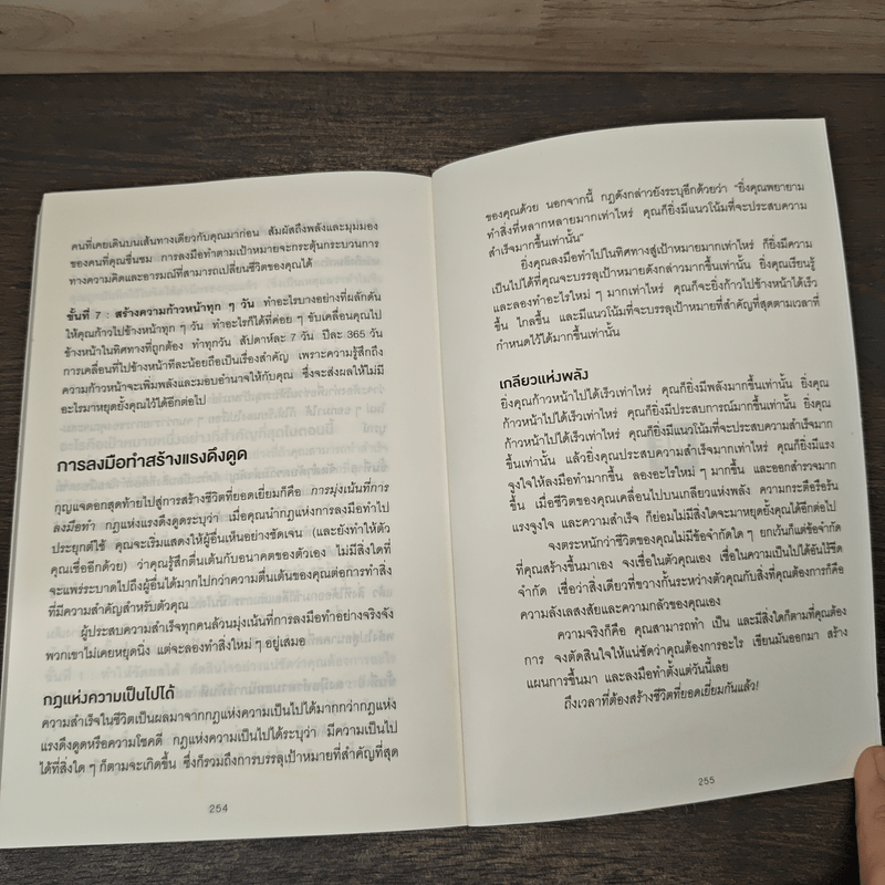 7 วิธีที่ฉันน่าจะรู้ตั้งแต่วันแรกที่ทำธุรกิจ - Brian Tracy, Mark Thompson