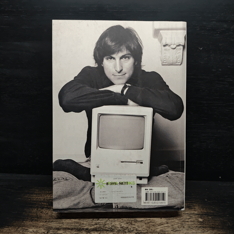 Steve Jobs สตีฟ จ็อบส์ - วอลเตอร์ ไอแซคสัน