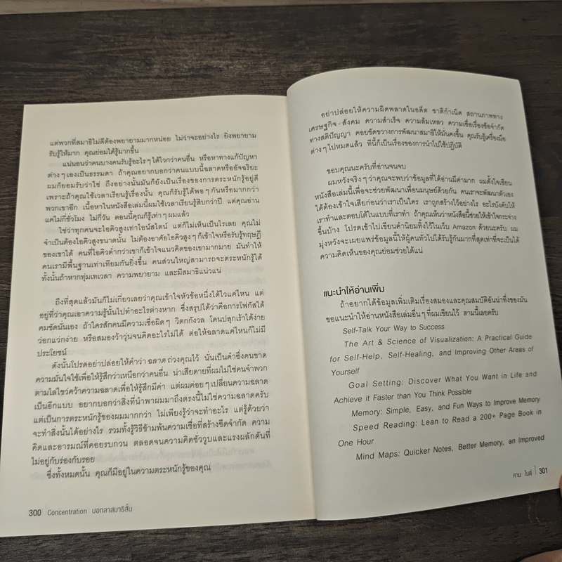 Concentration บอกลาสมาธิสั้น - คาม ไนต์ (Kam Knight)