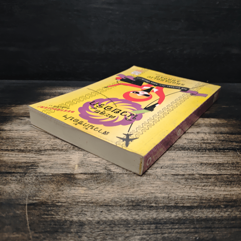 สาวนักช้อปฯตะลุยนิวยอกร์ก - โซฟี คินเซลลา, พลอย จริยะเวช