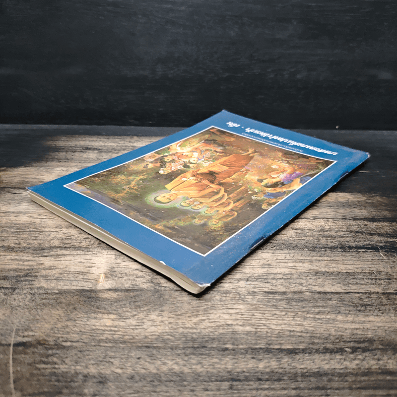 บทสวดมนต์แปลทำวัตรเช้า - เย็น