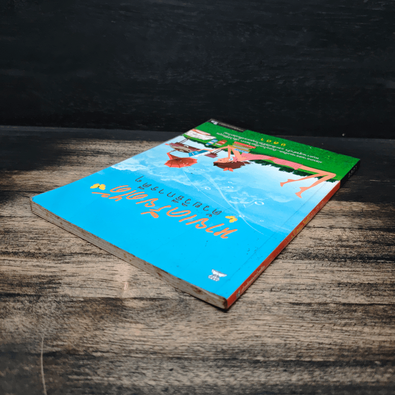 หายเครียดได้ด้วยวิธีการดีๆ - ชลดา