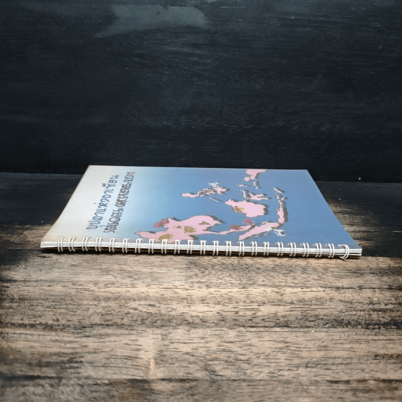 บุปผาแห่งอาเซียน